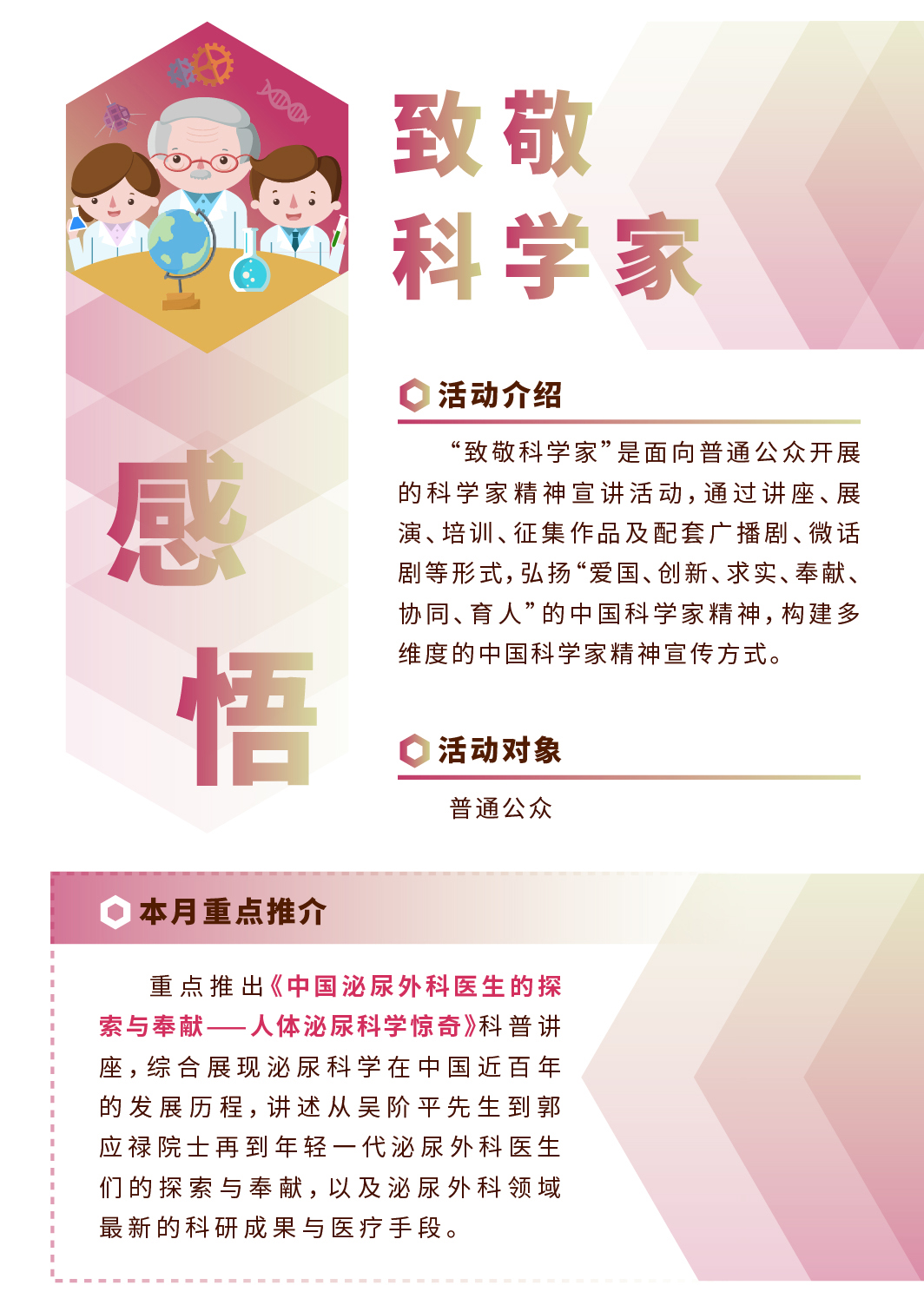 开学第一课,中国科技馆9月betway官网,中国科技馆品牌教育betway官网 开学第一课,中国科技馆9月betway官网,中国科技馆品牌教育betway官网