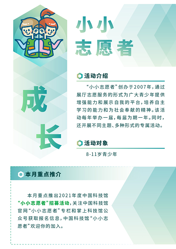 中国科技馆betway官网,中国科技馆主题betway官网,中国科技馆品牌教育betway官网 中国科技馆betway官网,中国科技馆主题betway官网,中国科技馆品牌教育betway官网