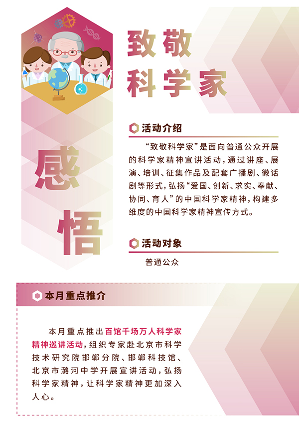 中国科技馆betway官网,中国科技馆主题betway官网,中国科技馆品牌教育betway官网 中国科技馆betway官网,中国科技馆主题betway官网,中国科技馆品牌教育betway官网