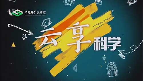 中国科技馆主题展览,中国科技馆主题教育betway官网,“百年科技成就”系列betway官网 中国科技馆主题展览,中国科技馆主题教育betway官网,“百年科技成就”系列betway官网