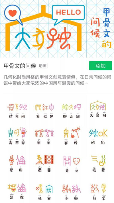 甲骨文;破译;科学出路