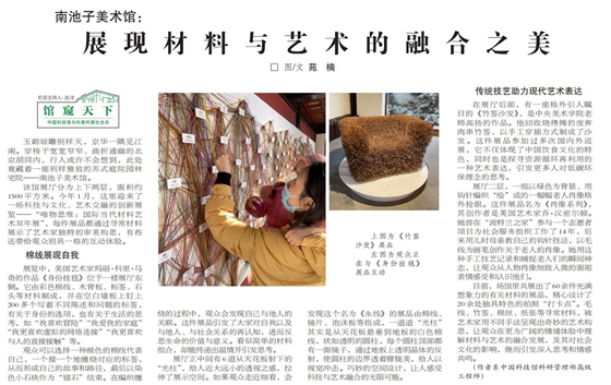 南池子美术馆:展现材料与艺术的融合之美 南池子美术馆:展现材料与艺术的融合之美