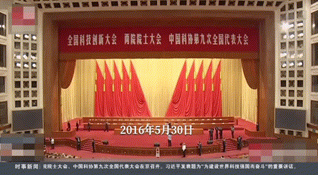 全国科技工作者日,科技工作者的节日,科技工作者自己的节日 全国科技工作者日,科技工作者的节日,科技工作者自己的节日