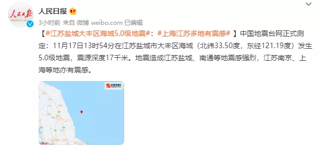 地震灾难,江苏盐城市大丰区海域地震,地震云 地震灾难,江苏盐城市大丰区海域地震,地震云