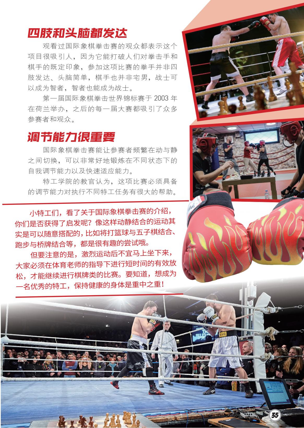 四肢,头脑,调节能力