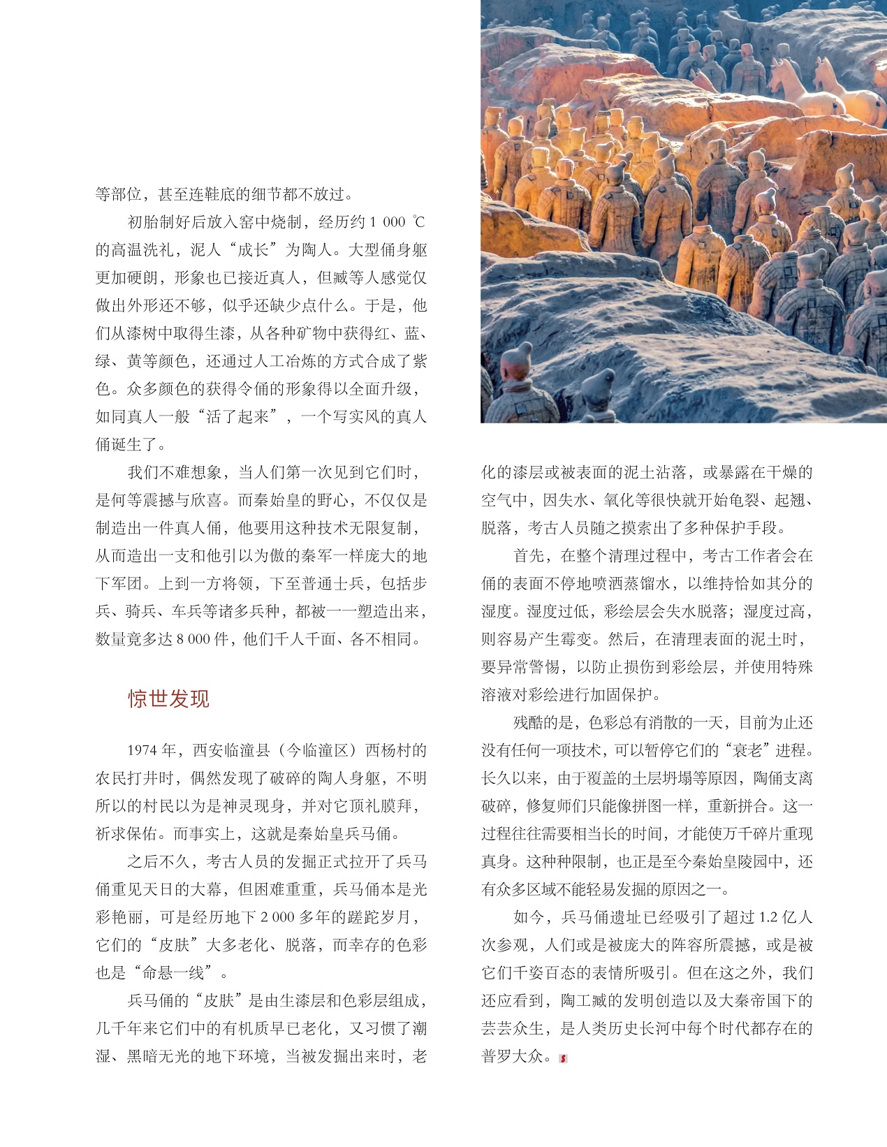 通过人工冶炼的方式合成了紫色,兵马俑遗址已经吸引了超过1.2 亿人次参观