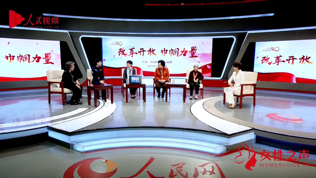 刘洋做客“改革开放 巾帼力量”网络访谈