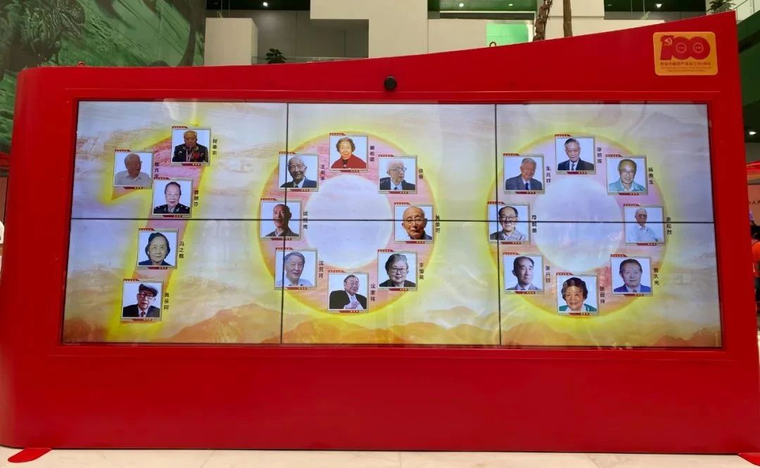 与党同龄的科学家们,“赤子丹心——与党同龄的科学家”主题展览,中国科技馆 与党同龄的科学家们,“赤子丹心——与党同龄的科学家”主题展览,中国科技馆