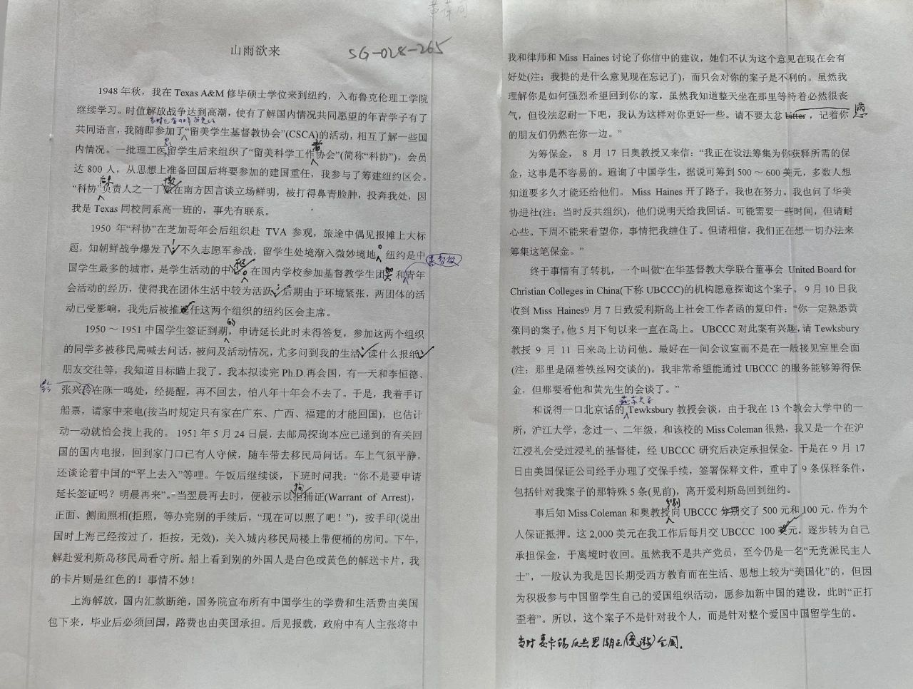 与党同龄的科学家们,“赤子丹心——与党同龄的科学家”主题展览,中国科技馆 与党同龄的科学家们,“赤子丹心——与党同龄的科学家”主题展览,中国科技馆