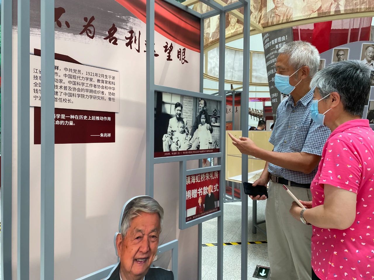 与党同龄的科学家们,“赤子丹心——与党同龄的科学家”主题展览,中国科技馆 与党同龄的科学家们,“赤子丹心——与党同龄的科学家”主题展览,中国科技馆