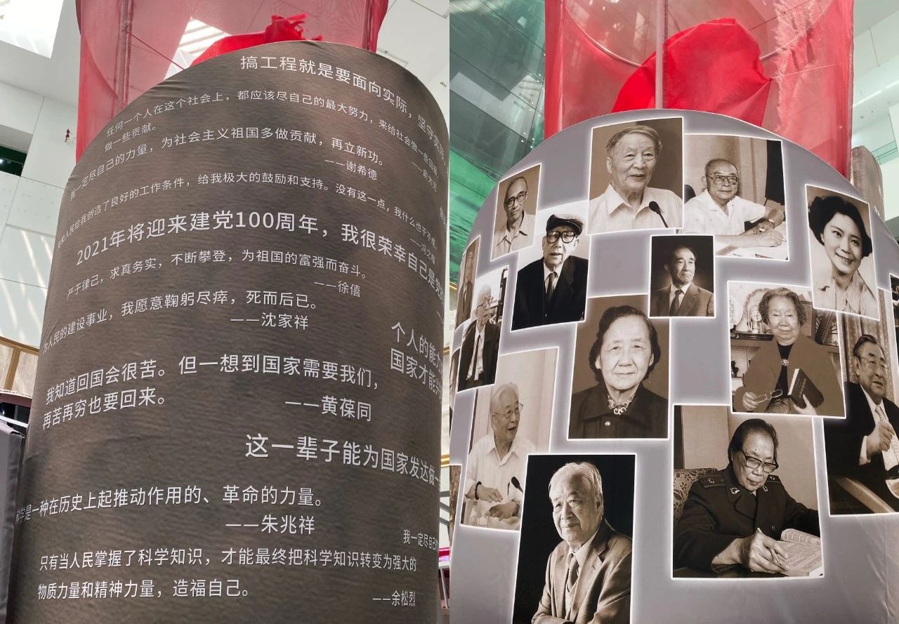 与党同龄的科学家们,“赤子丹心——与党同龄的科学家”主题展览,中国科技馆 与党同龄的科学家们,“赤子丹心——与党同龄的科学家”主题展览,中国科技馆