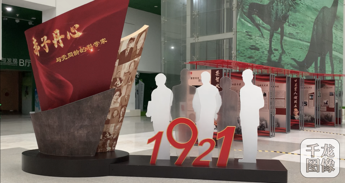 “赤子丹心——与党同龄的科学家”主题展览,中国科技馆,线上betway必威官网平台展览 “赤子丹心——与党同龄的科学家”主题展览,中国科技馆,线上betway必威官网平台展览