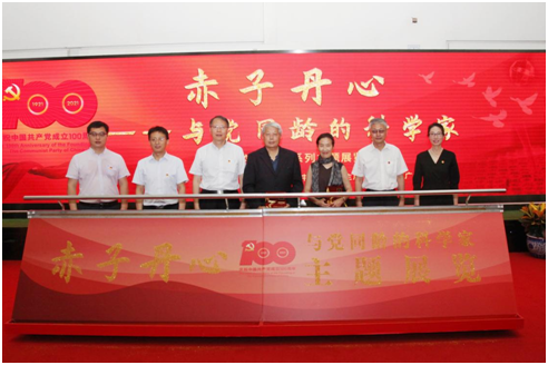 “赤子丹心——与党同龄的科学家”主题展览,专场betway官网,中国科技馆 “赤子丹心——与党同龄的科学家”主题展览,专场betway官网,中国科技馆