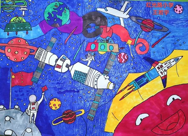 航天日绘画作品《太空世界》,陕西省西安市莲湖区红光路小学王若宇 航天日绘画作品《太空世界》,陕西省西安市莲湖区红光路小学王若宇